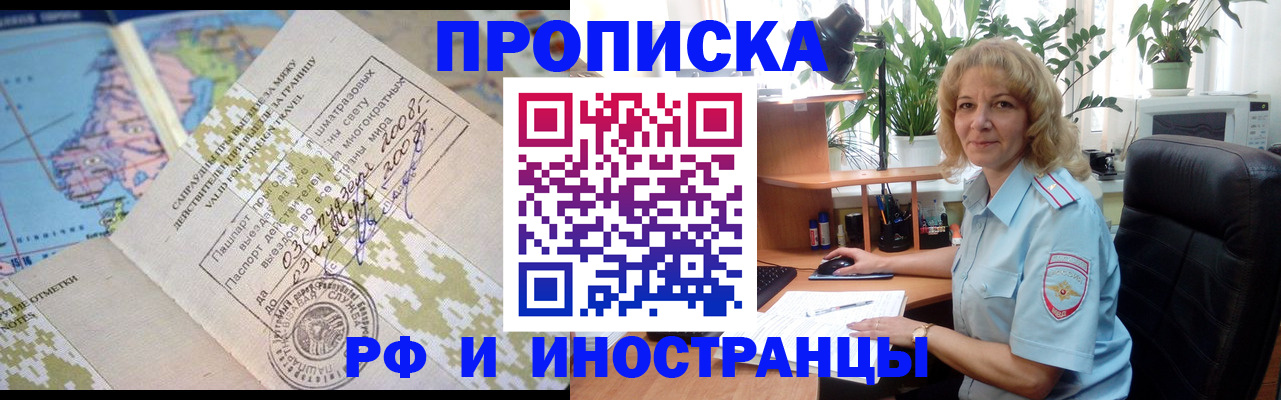 регистрация для дет. сада в Ангарске