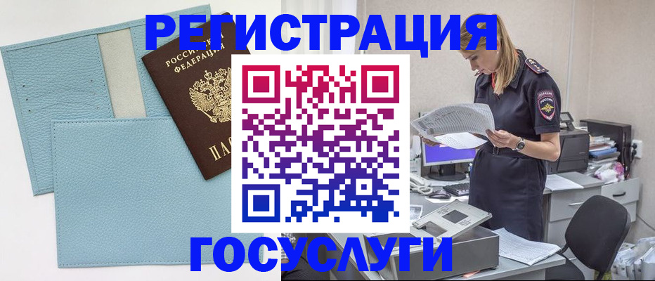 временная регистрация собственник в Ангарске