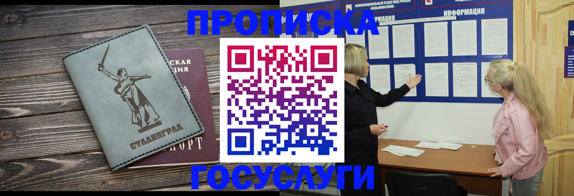 прописка иностранных граждан в Ангарске